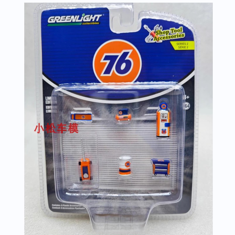 Green Light 1:64 Car Body Stor - Union Lighting & Decor Reviews reseña y precio